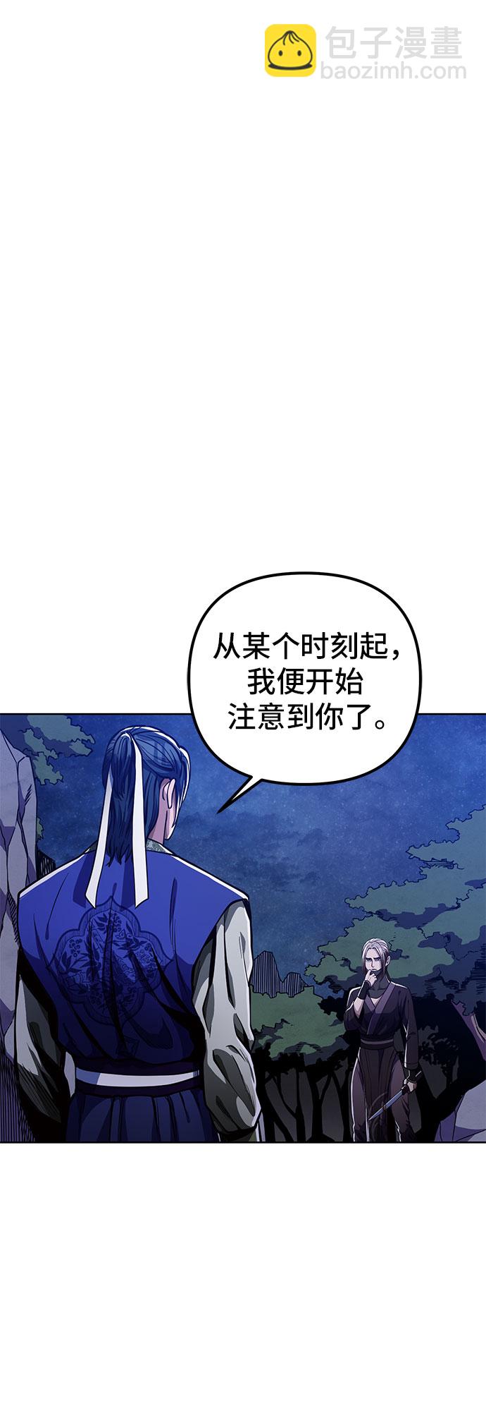 彭家四公子 - 第7話(1/2) - 7