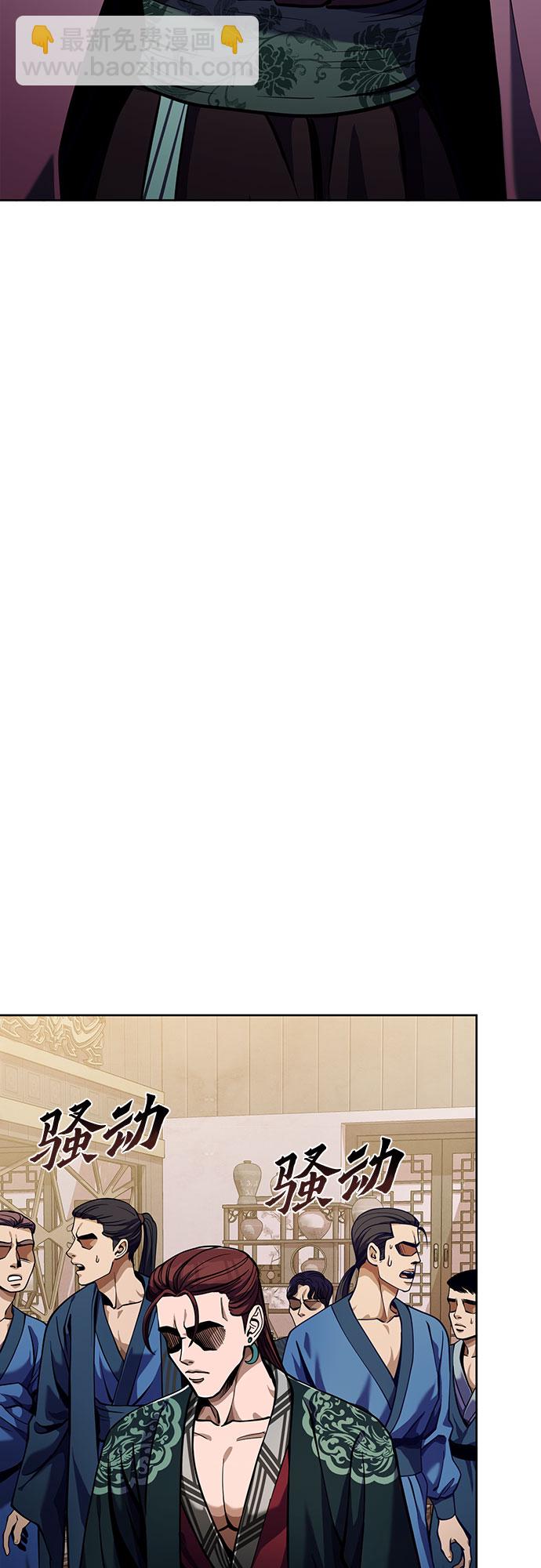 彭家四公子 - 第7話(2/2) - 1