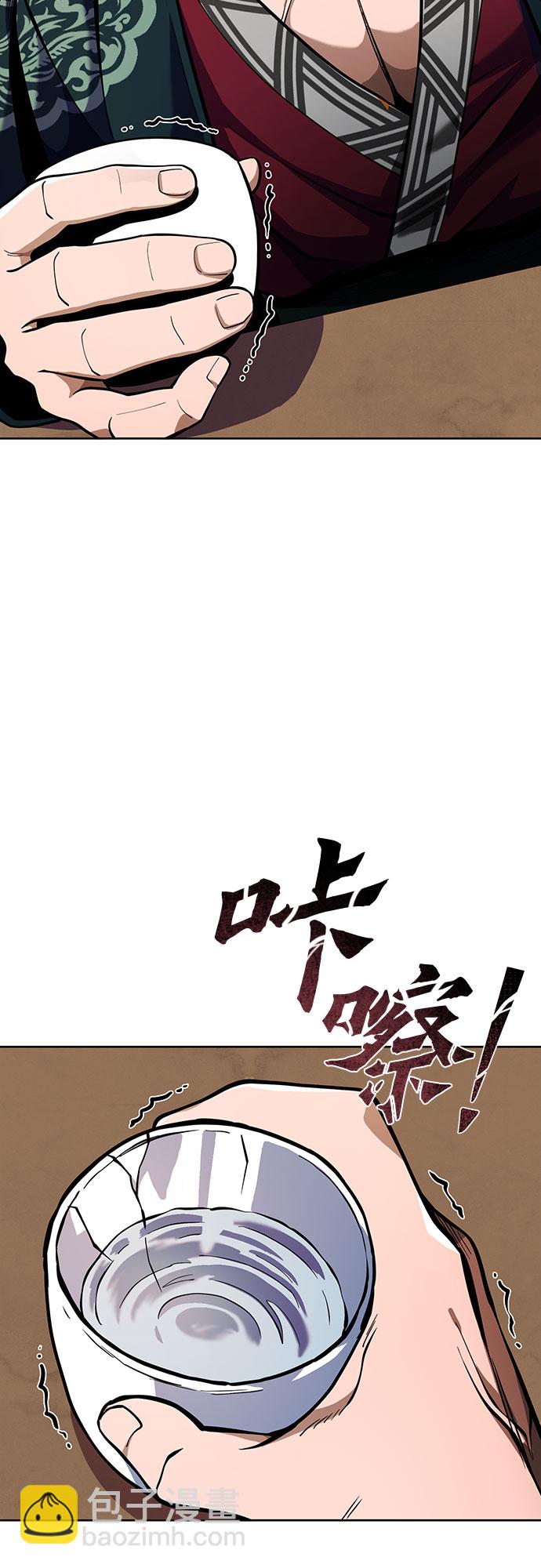 彭家四公子 - 第7話(2/2) - 3