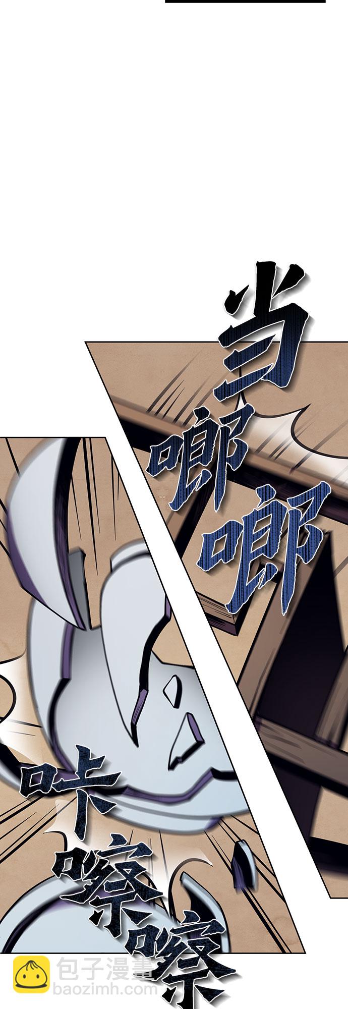 彭家四公子 - 第7話(2/2) - 6