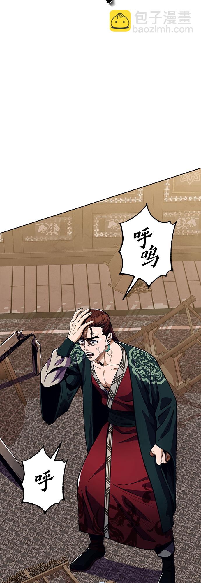 彭家四公子 - 第7話(2/2) - 1