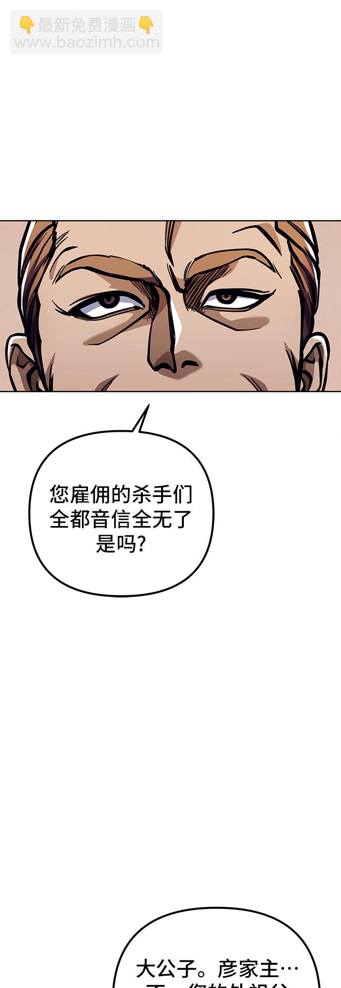 彭家四公子 - 第7話(2/2) - 1