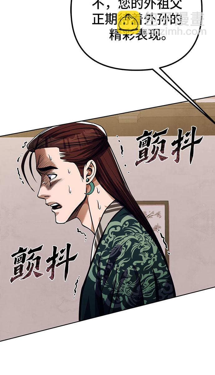 彭家四公子 - 第7話(2/2) - 2