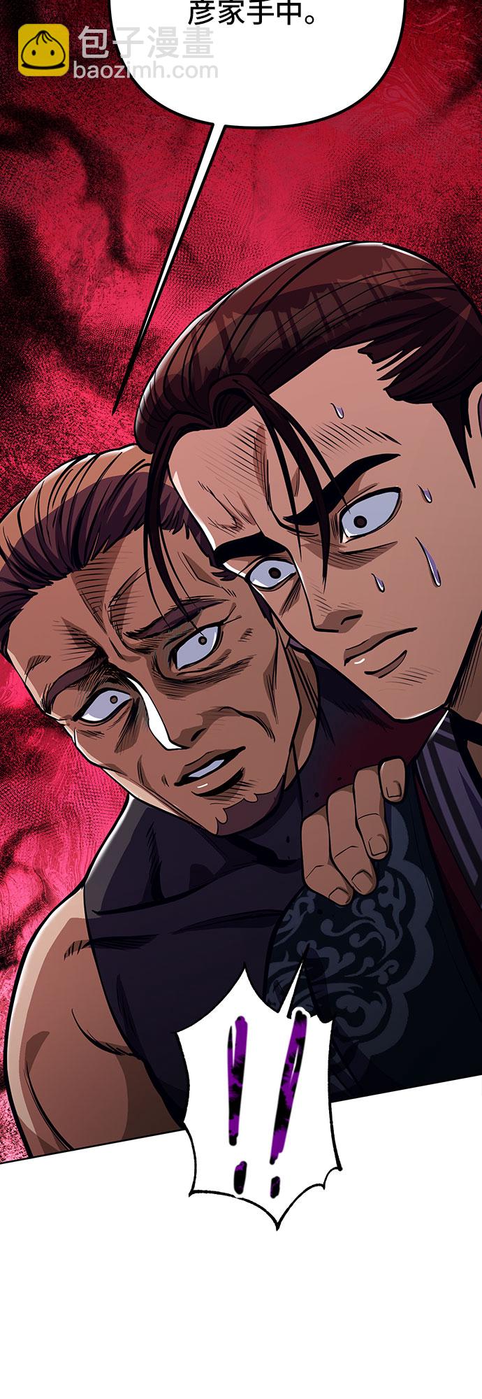 彭家四公子 - 第7話(2/2) - 4