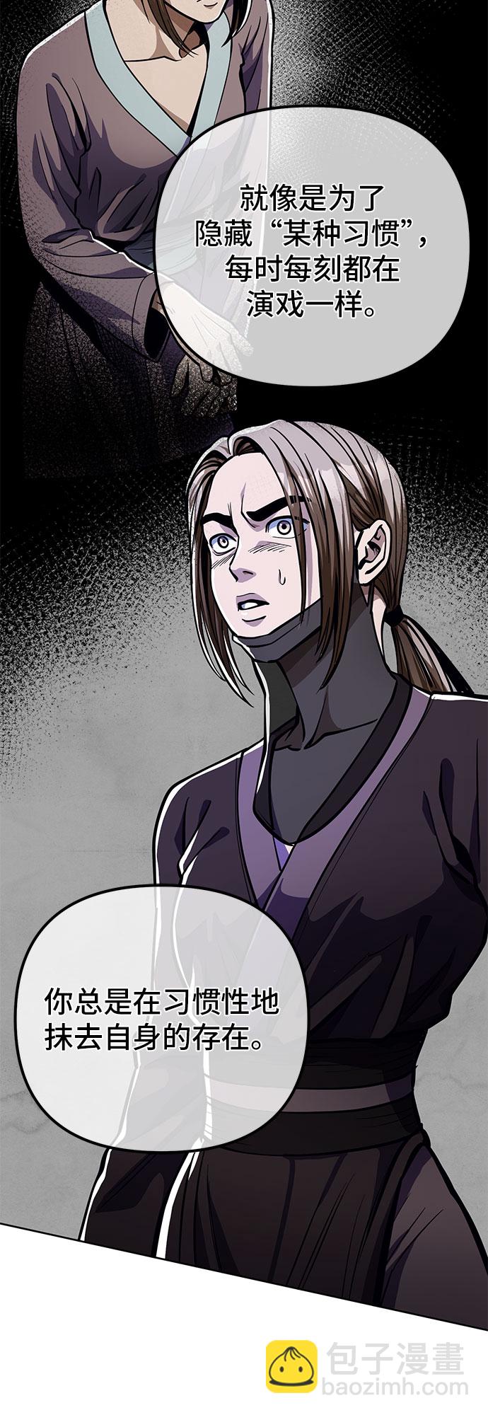 彭家四公子 - 第7話(1/2) - 1