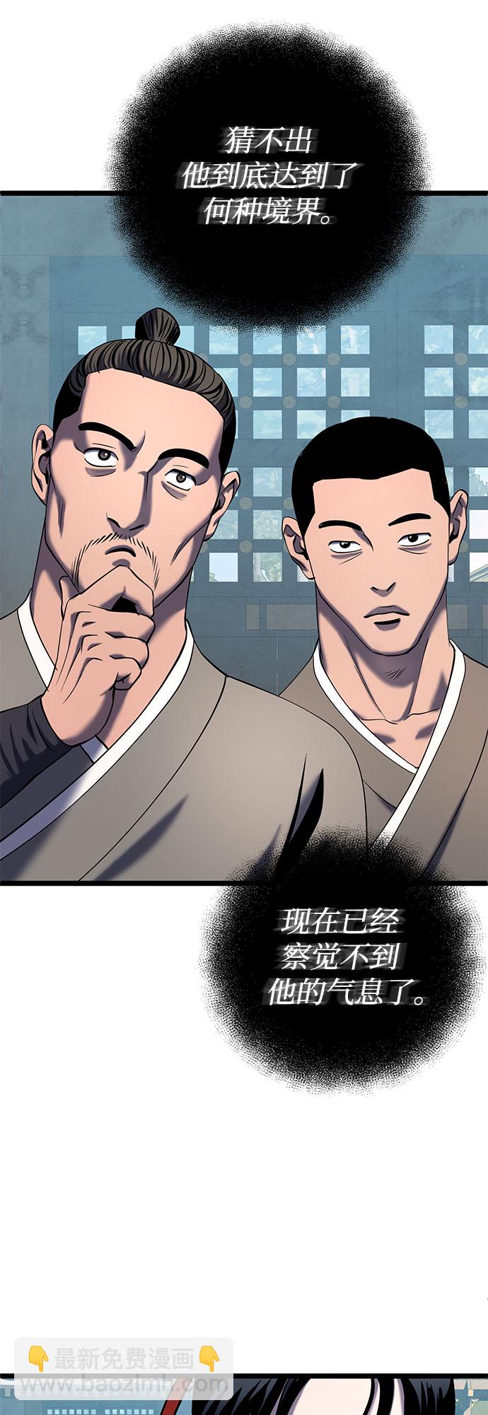 彭家四公子 - 第61話(2/2) - 3