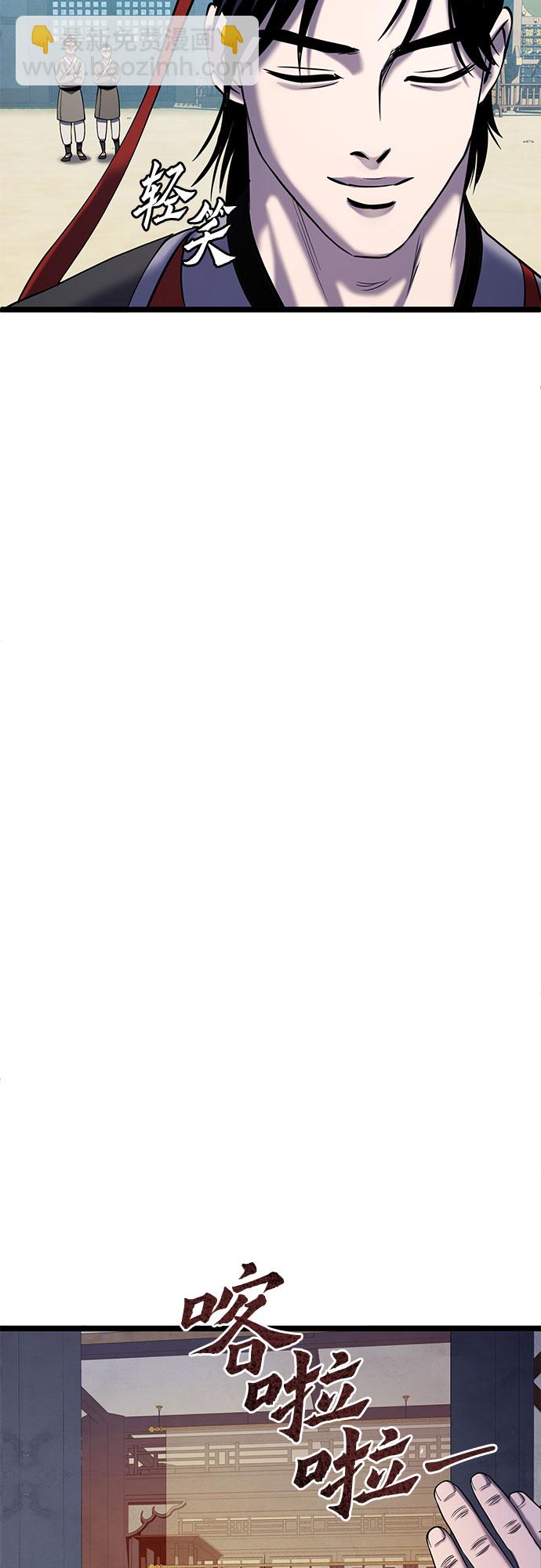 彭家四公子 - 第61話(2/2) - 4