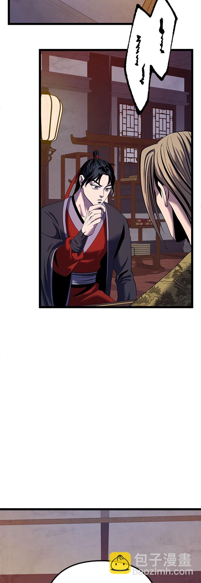 彭家四公子 - 第61話(2/2) - 6