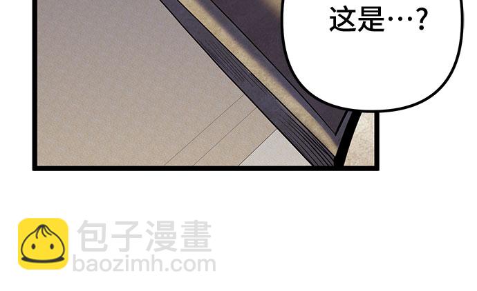 彭家四公子 - 第61話(2/2) - 2