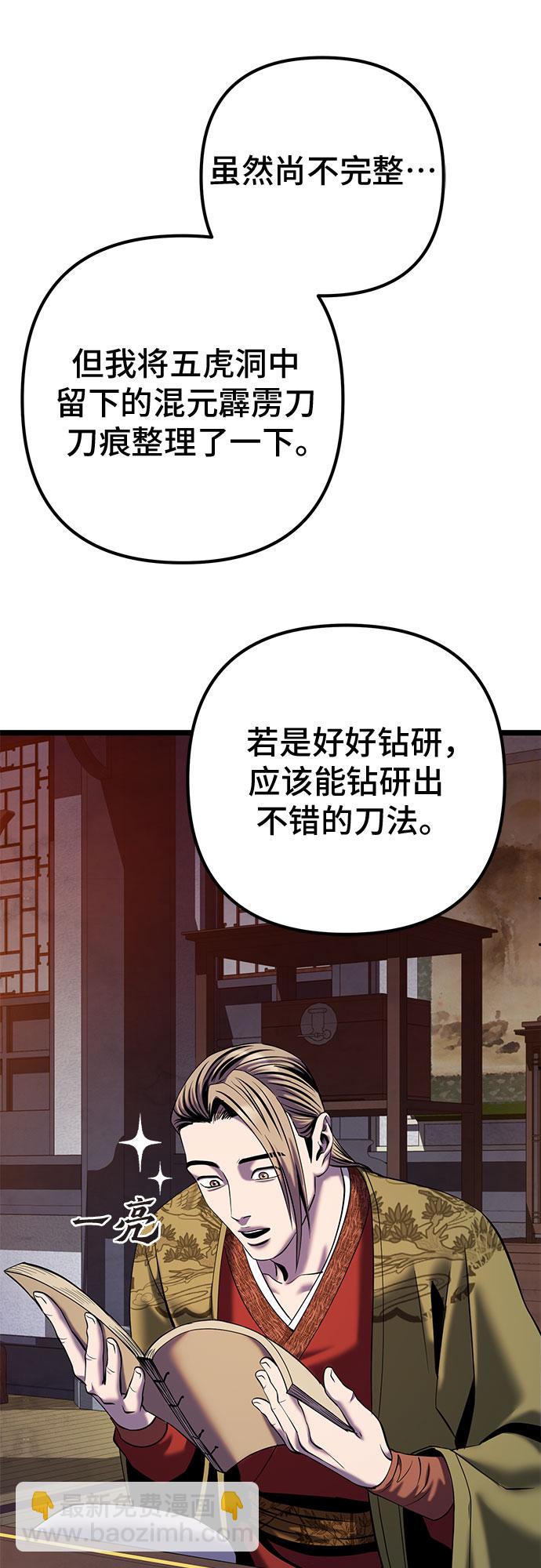 彭家四公子 - 第61話(2/2) - 3