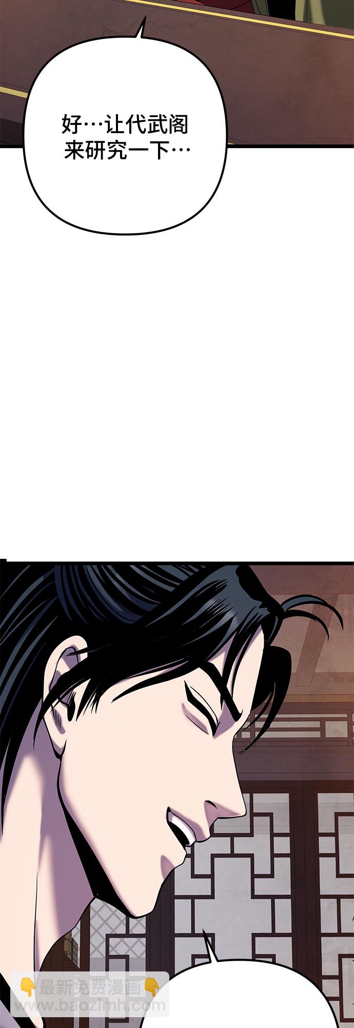 彭家四公子 - 第61話(2/2) - 4