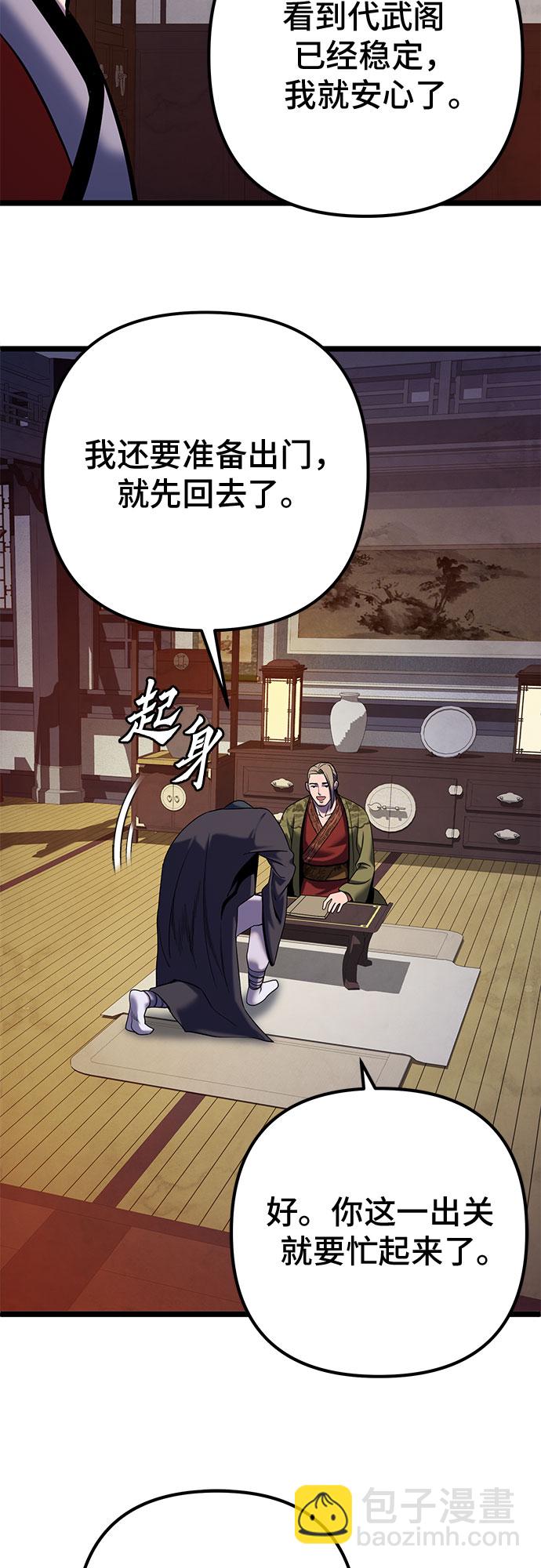 彭家四公子 - 第61話(2/2) - 5