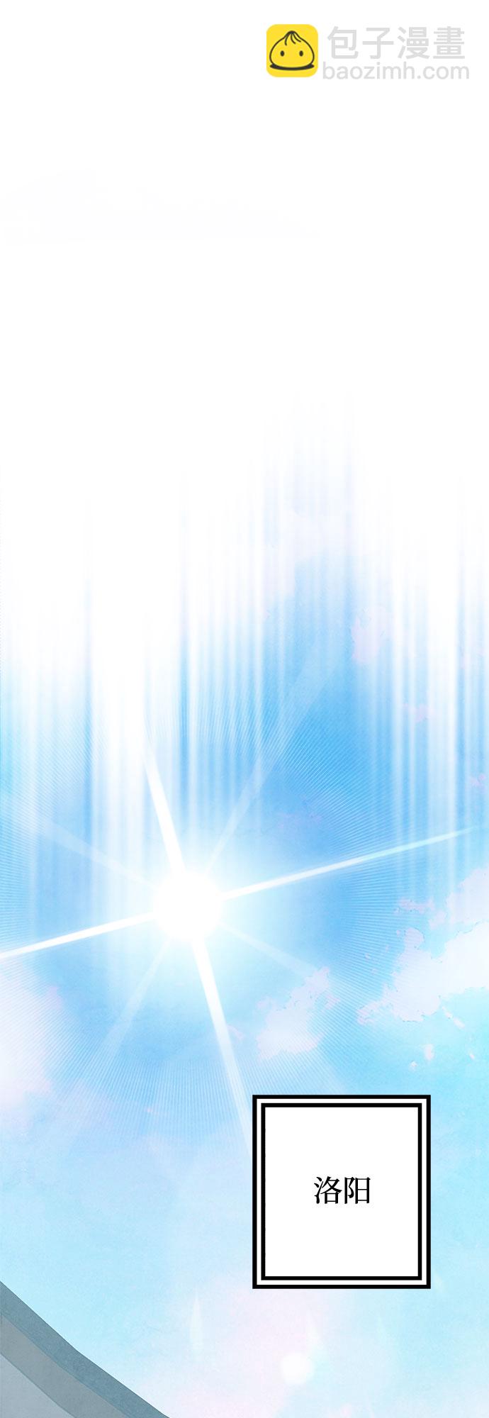 彭家四公子 - 第61話(2/2) - 3