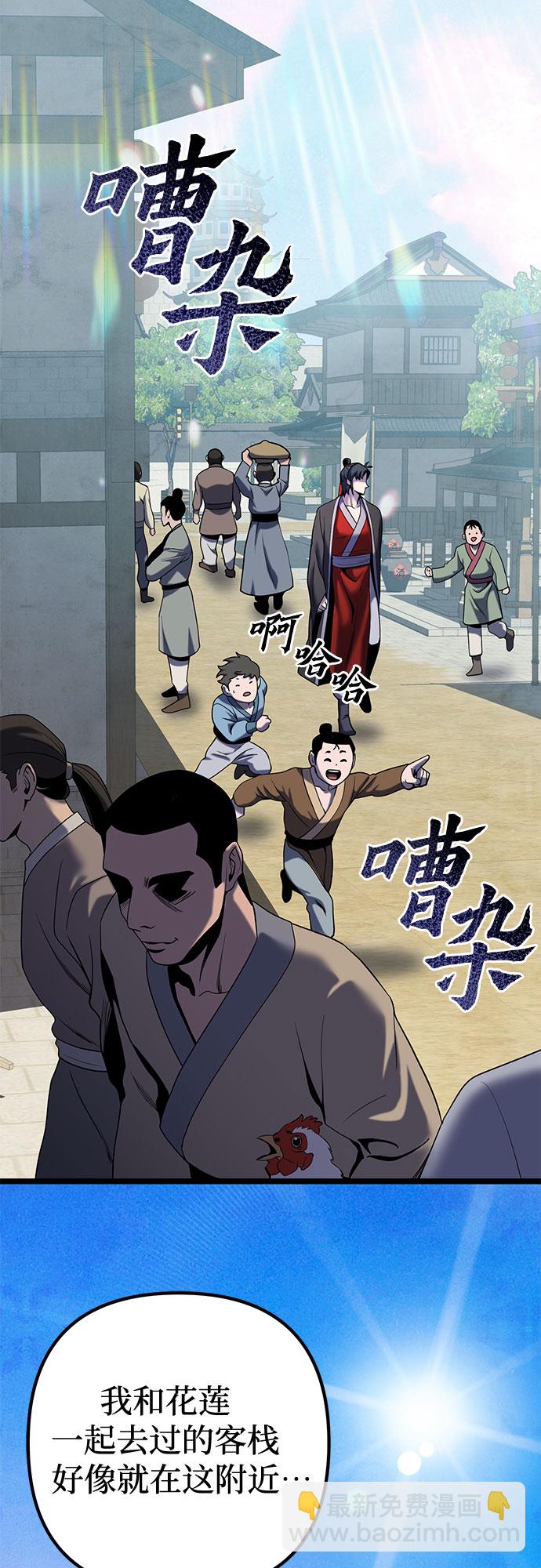 彭家四公子 - 第61話(2/2) - 4