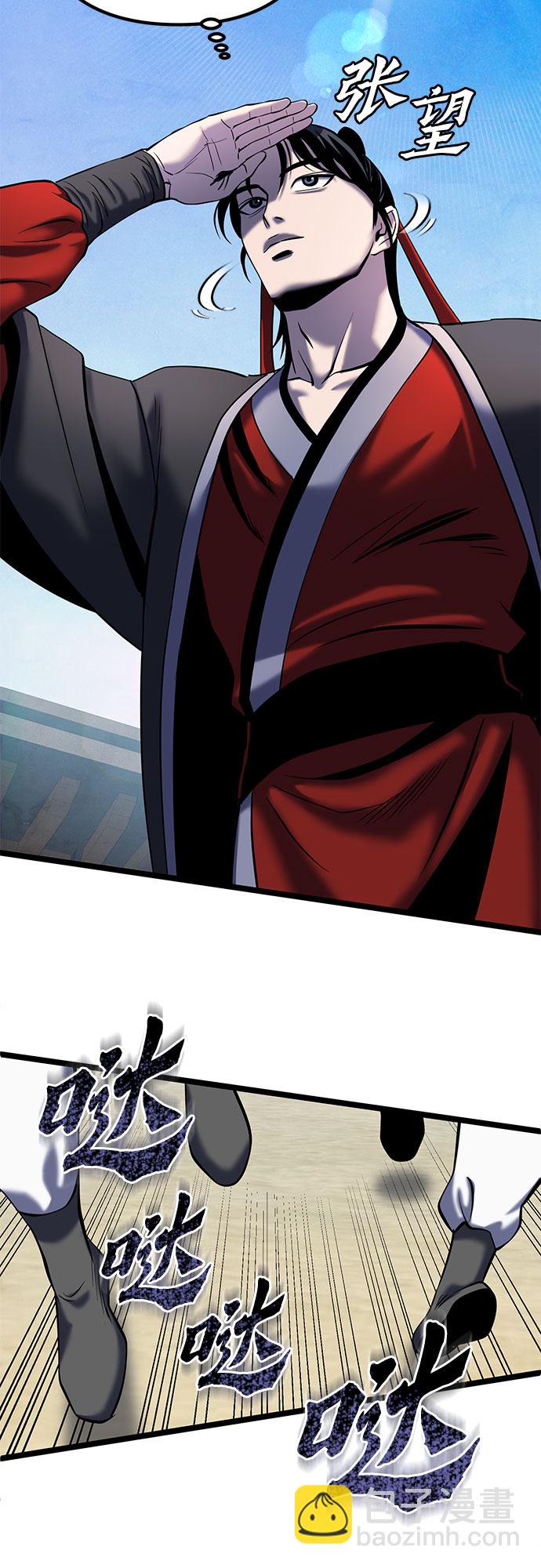 彭家四公子 - 第61話(2/2) - 5