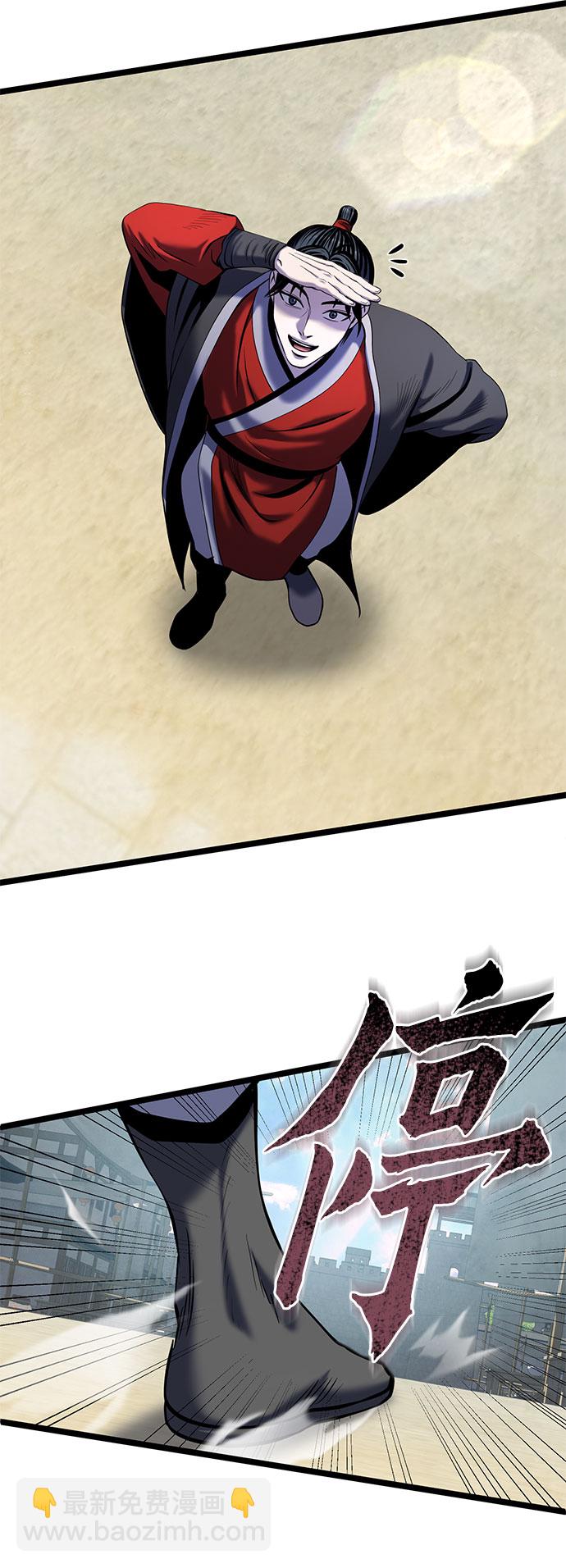 彭家四公子 - 第61話(2/2) - 6