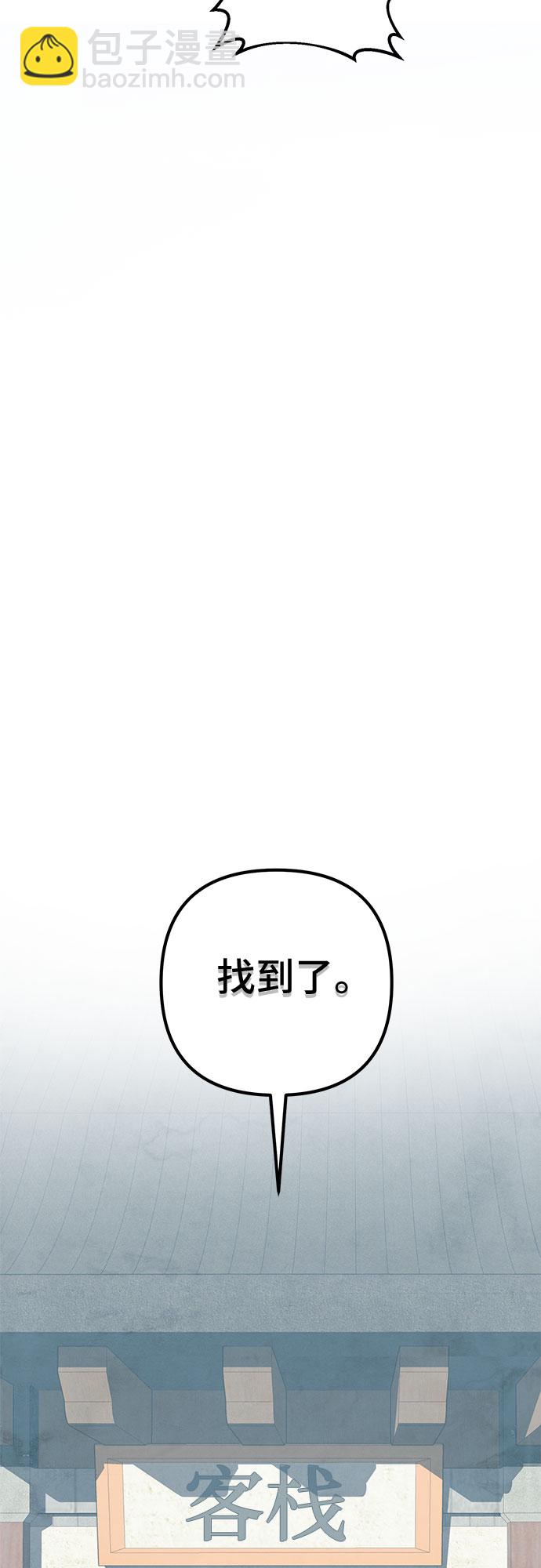 彭家四公子 - 第61話(2/2) - 2