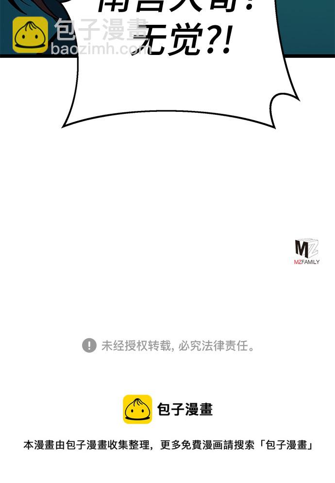 彭家四公子 - 第61話(2/2) - 6