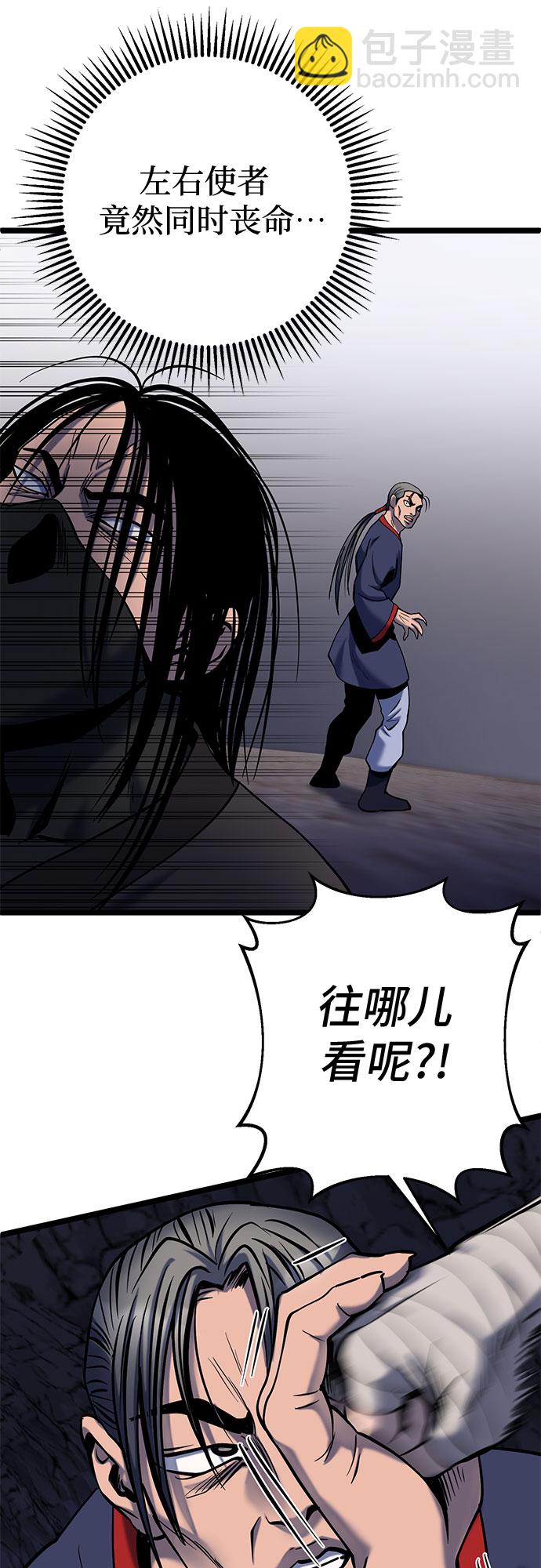 彭家四公子 - 第63話(2/2) - 5