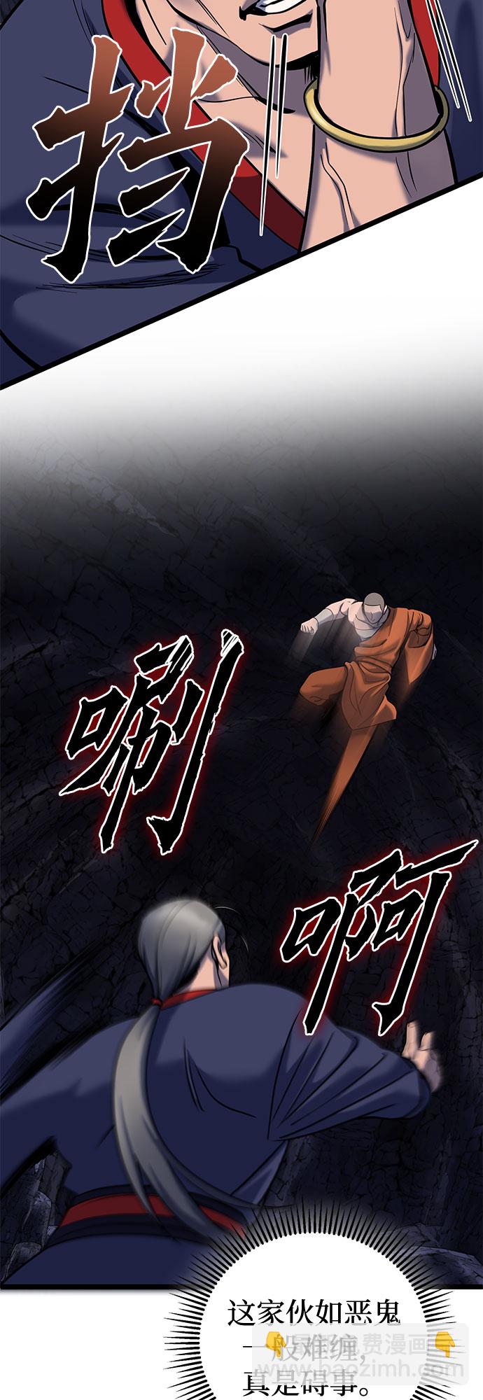 彭家四公子 - 第63話(2/2) - 6