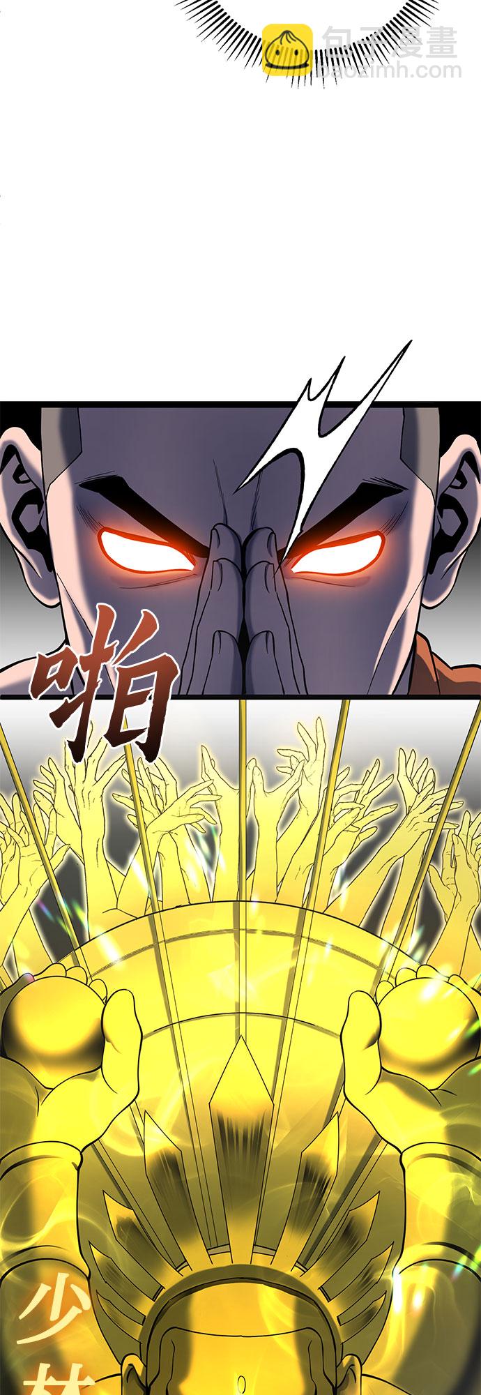 彭家四公子 - 第63話(2/2) - 1