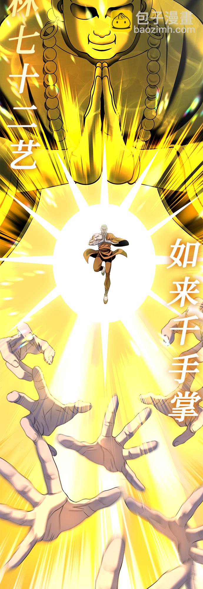 彭家四公子 - 第63話(2/2) - 2