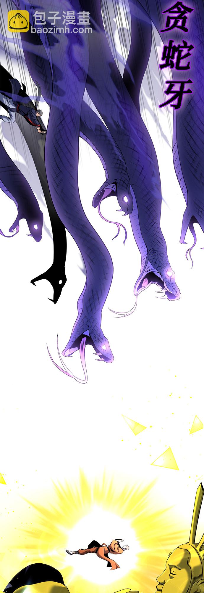 彭家四公子 - 第63話(2/2) - 6