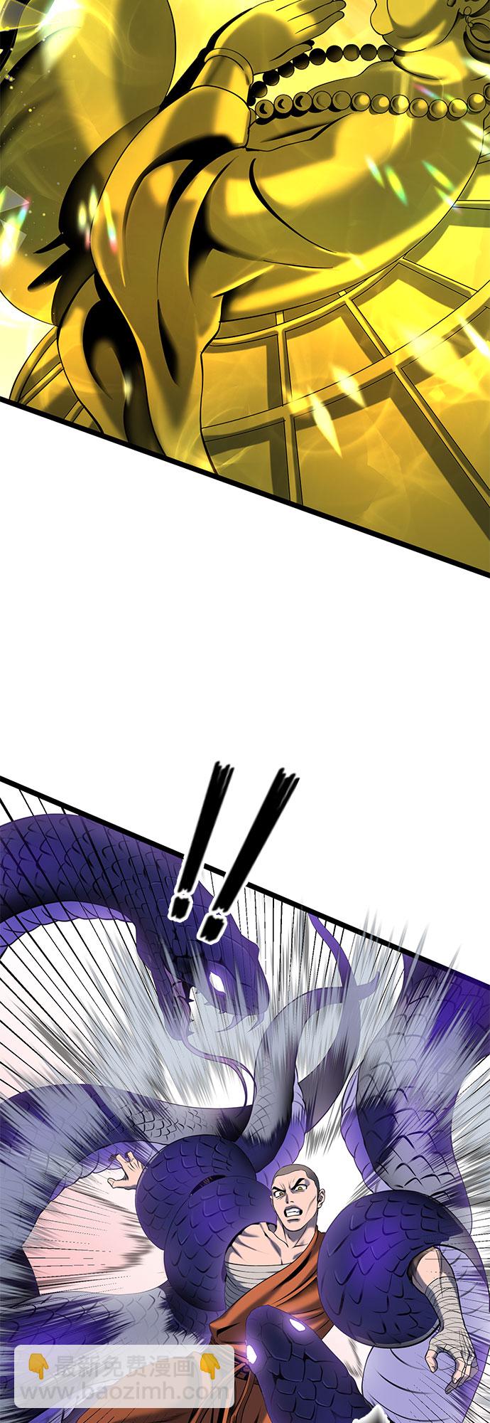 彭家四公子 - 第63話(2/2) - 1