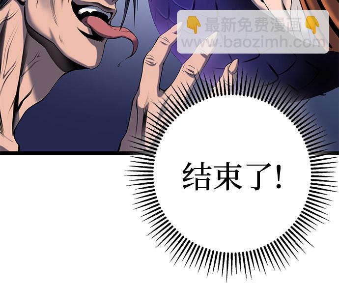 彭家四公子 - 第63話(2/2) - 3