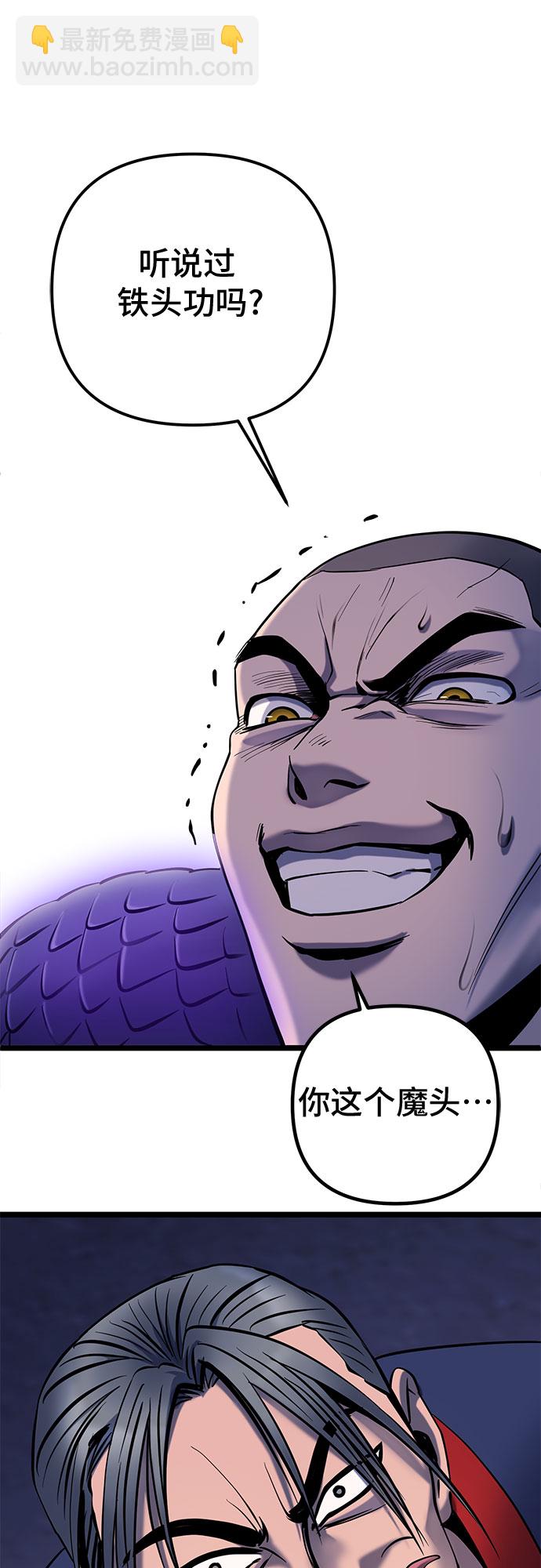 彭家四公子 - 第63話(2/2) - 4