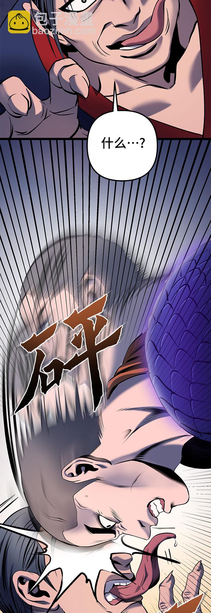 彭家四公子 - 第63話(2/2) - 5