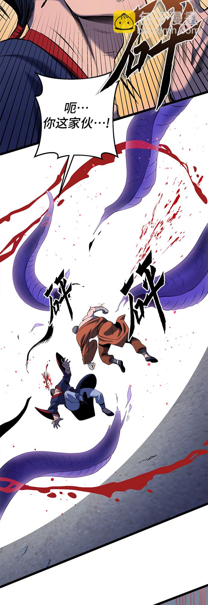 彭家四公子 - 第63話(2/2) - 6