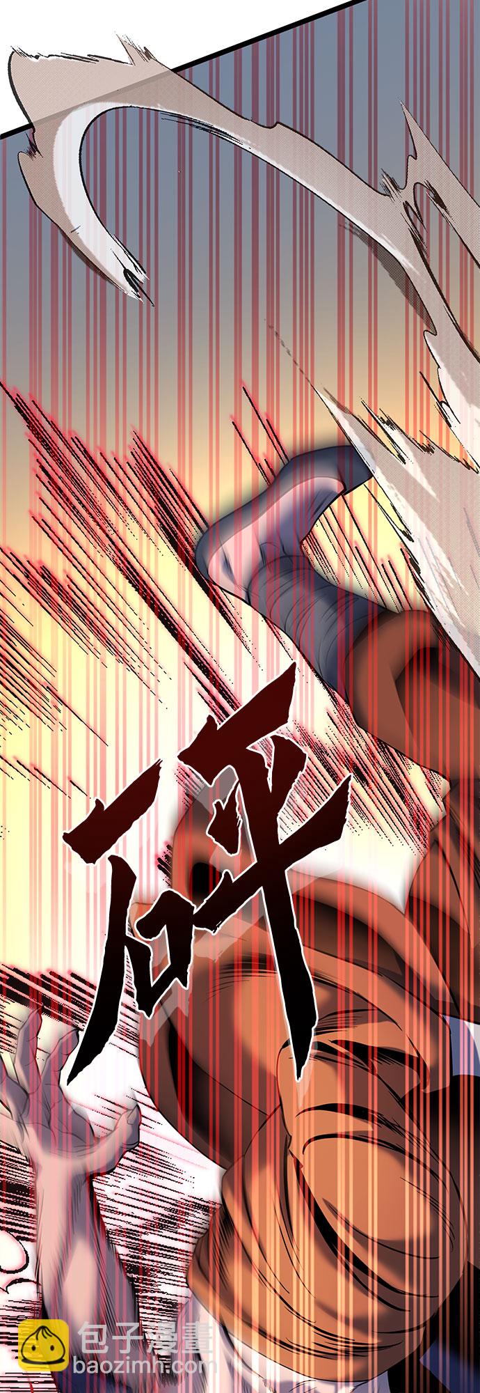 彭家四公子 - 第63話(2/2) - 1