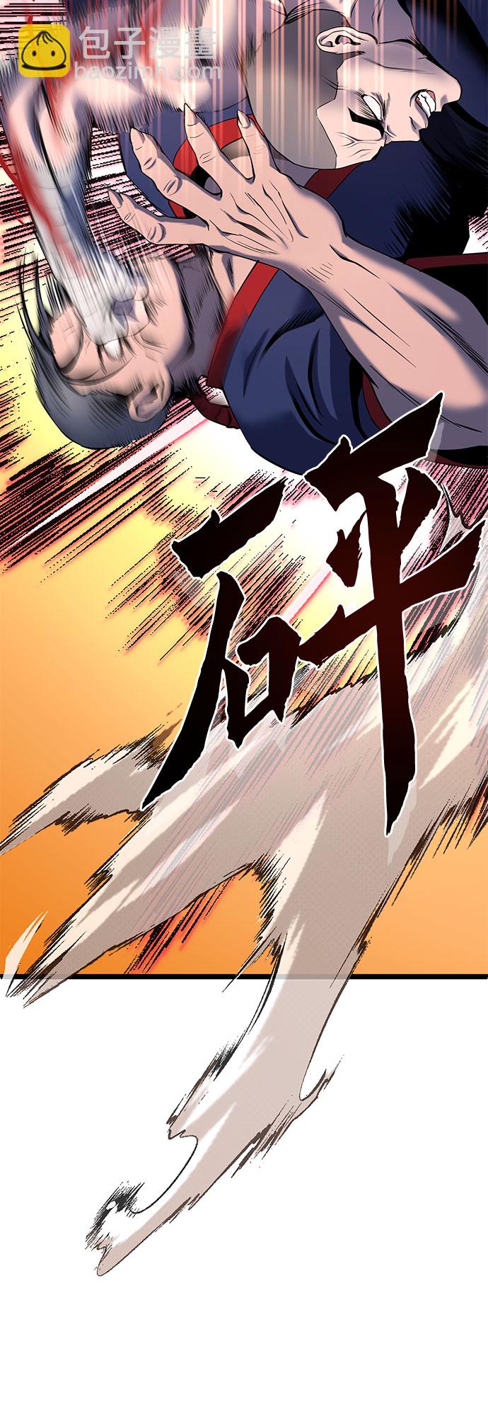 彭家四公子 - 第63話(2/2) - 2