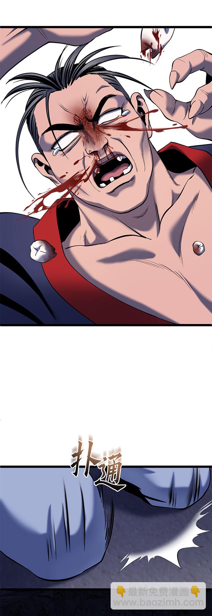 彭家四公子 - 第63話(2/2) - 4