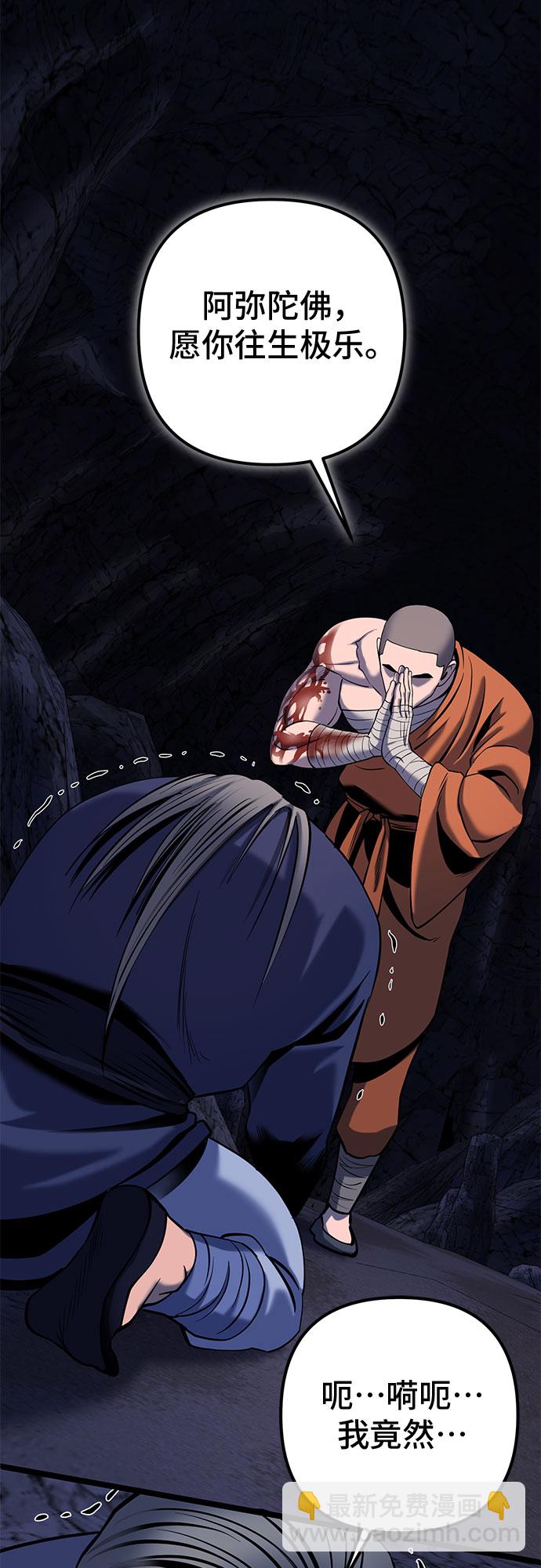 彭家四公子 - 第63話(2/2) - 5