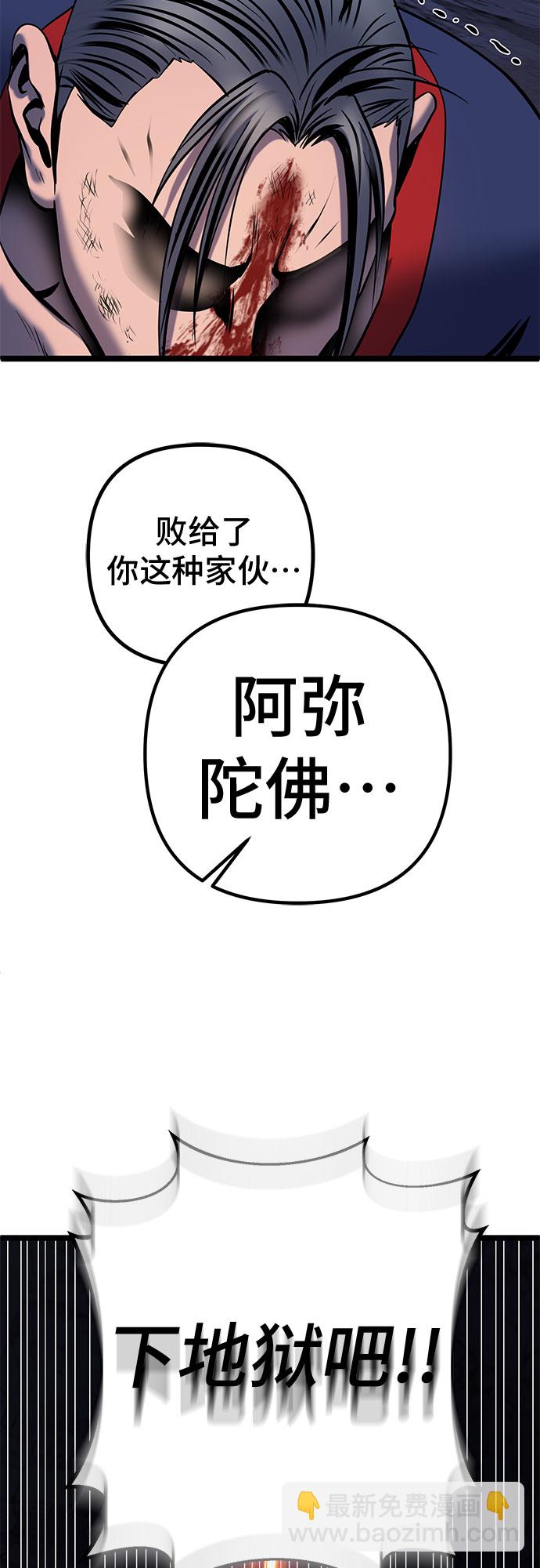 彭家四公子 - 第63話(2/2) - 6