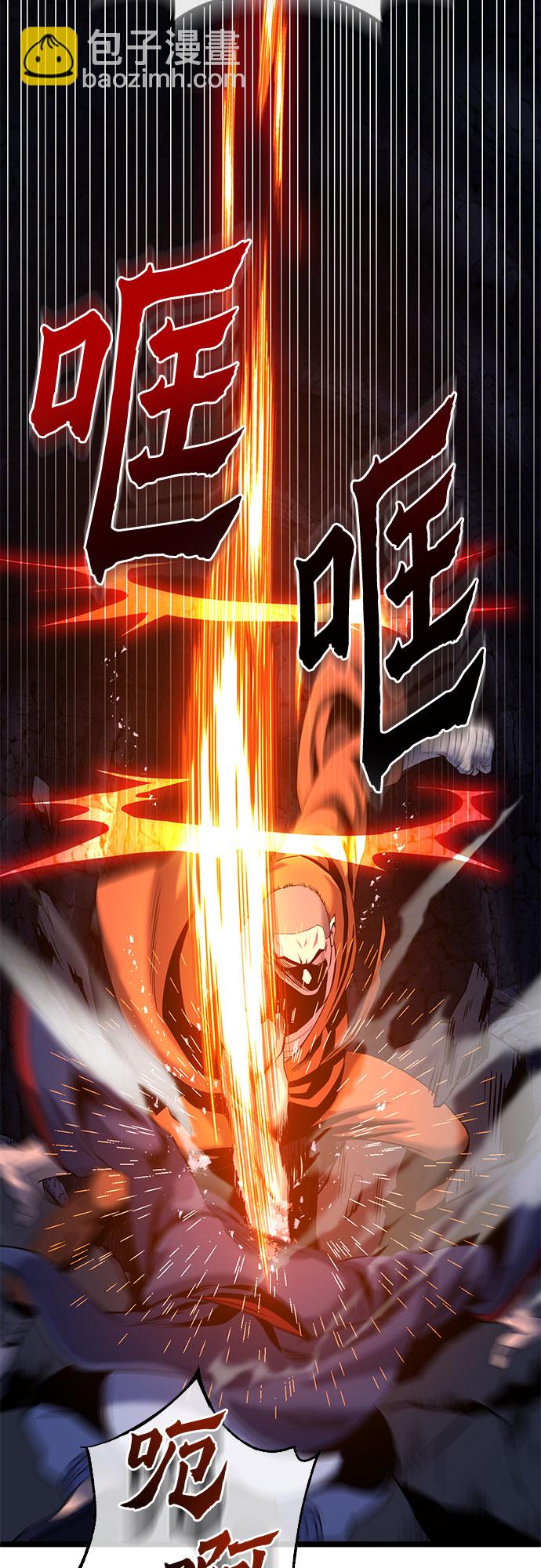 彭家四公子 - 第63話(2/2) - 1