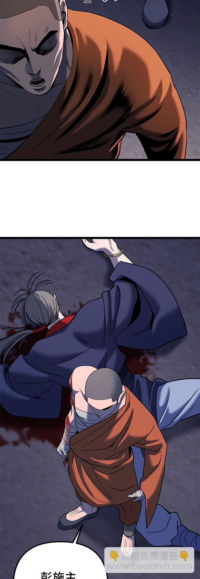 彭家四公子 - 第63話(2/2) - 5