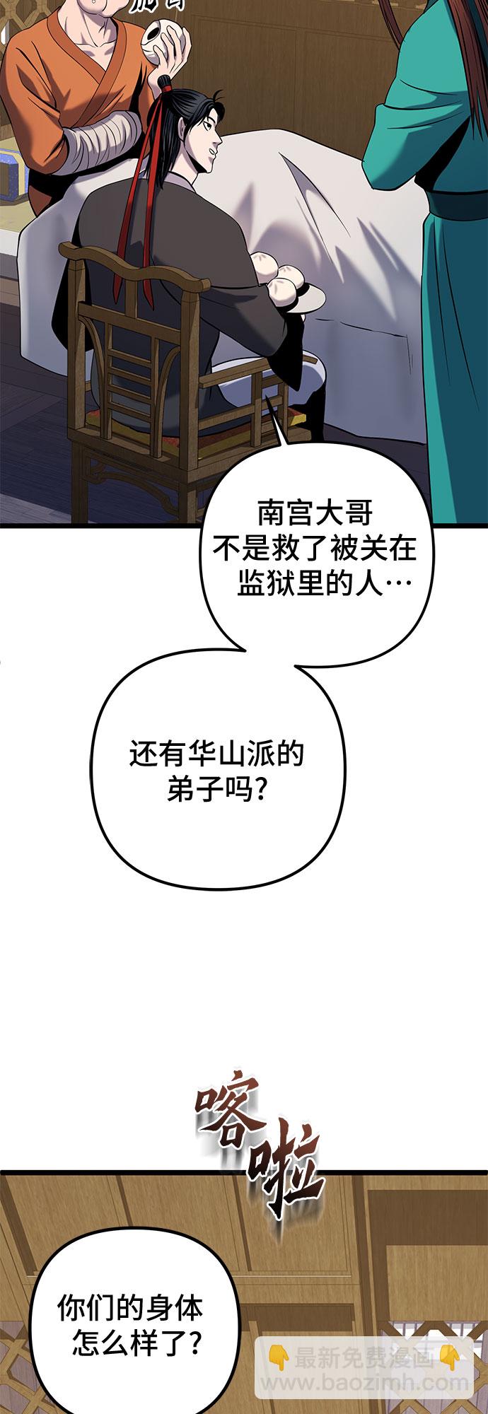 彭家四公子 - 第63話(2/2) - 5