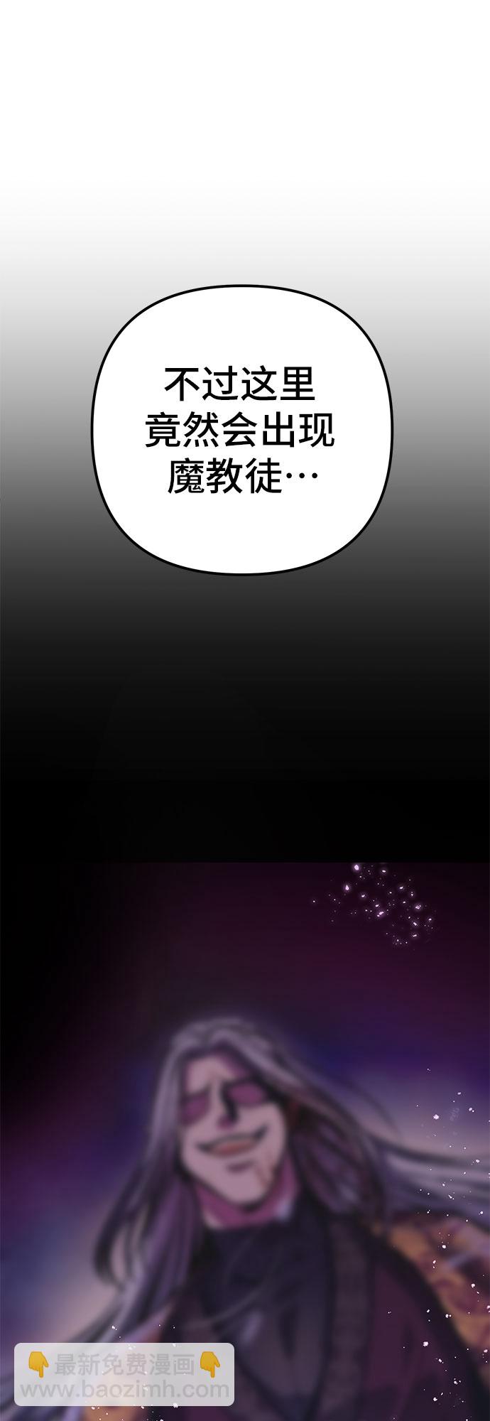 彭家四公子 - 第63話(2/2) - 3