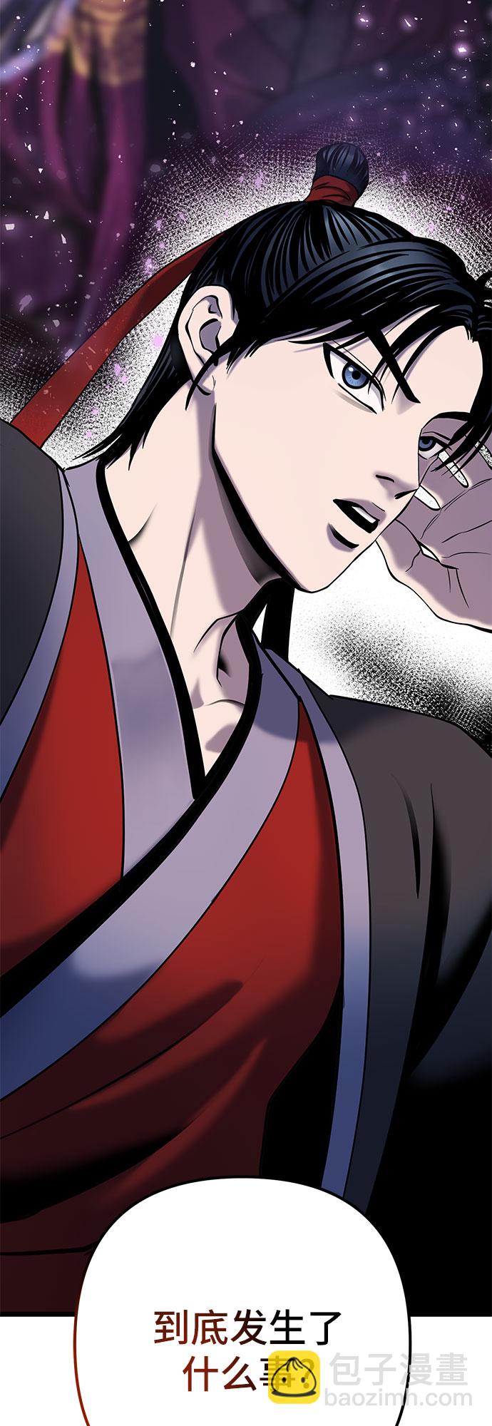 彭家四公子 - 第63話(2/2) - 4