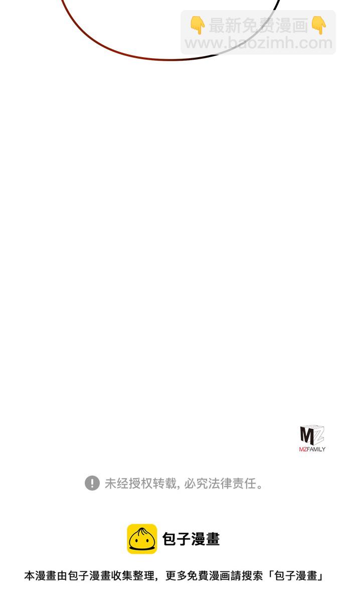 彭家四公子 - 第63話(2/2) - 5