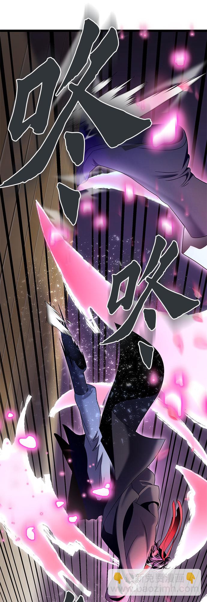 彭家四公子 - 第65話(2/2) - 6