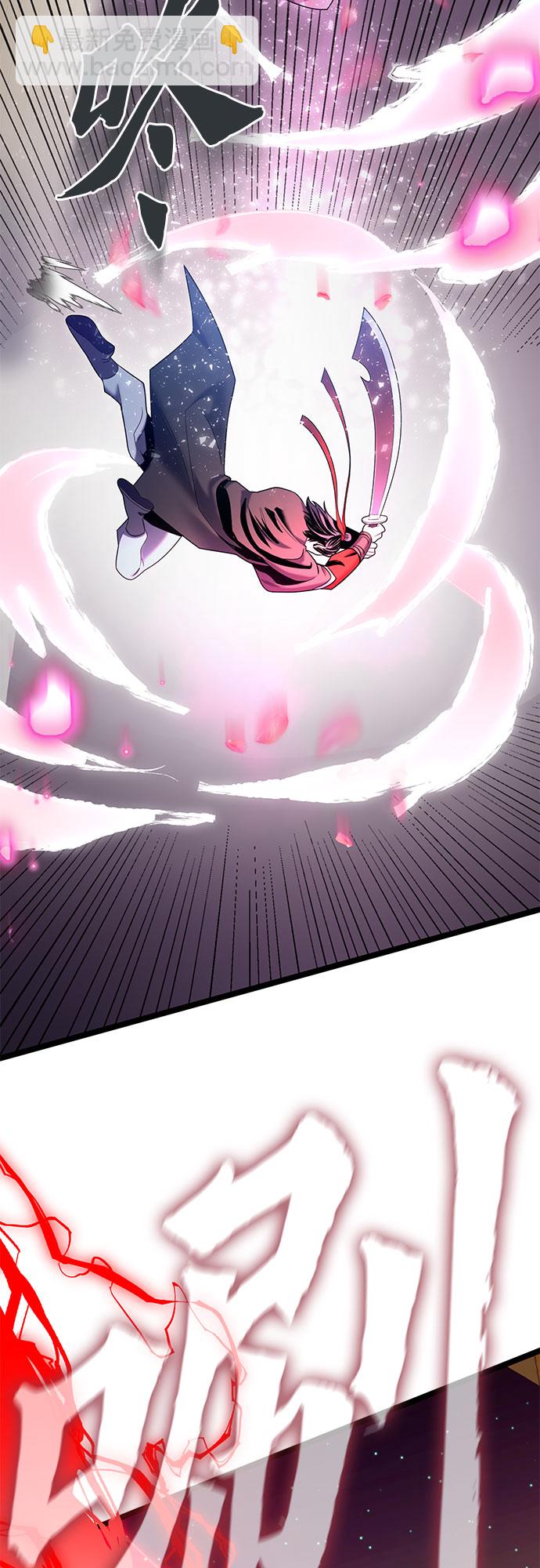 彭家四公子 - 第65話(2/2) - 1