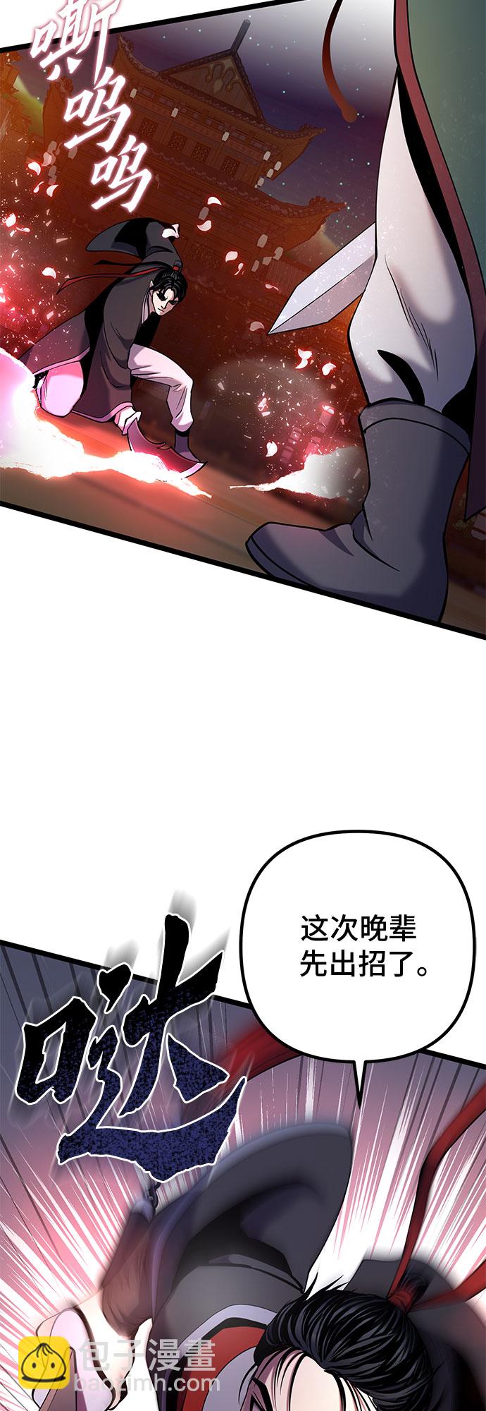 彭家四公子 - 第65話(2/2) - 3