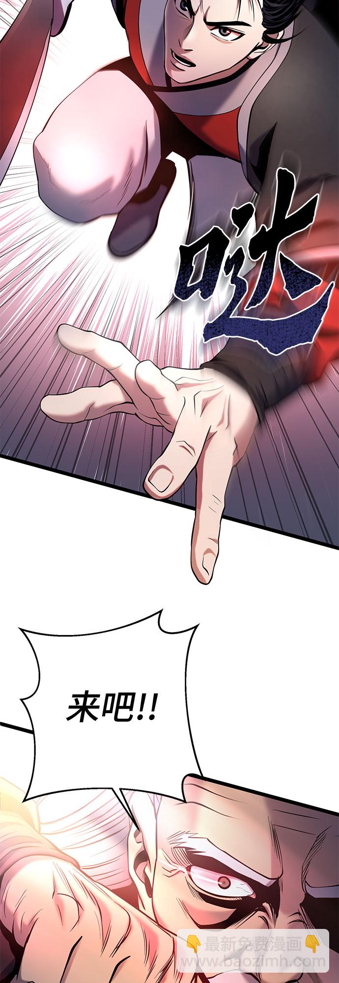 彭家四公子 - 第65話(2/2) - 4