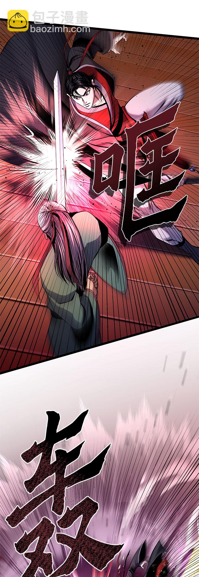 彭家四公子 - 第65話(2/2) - 6