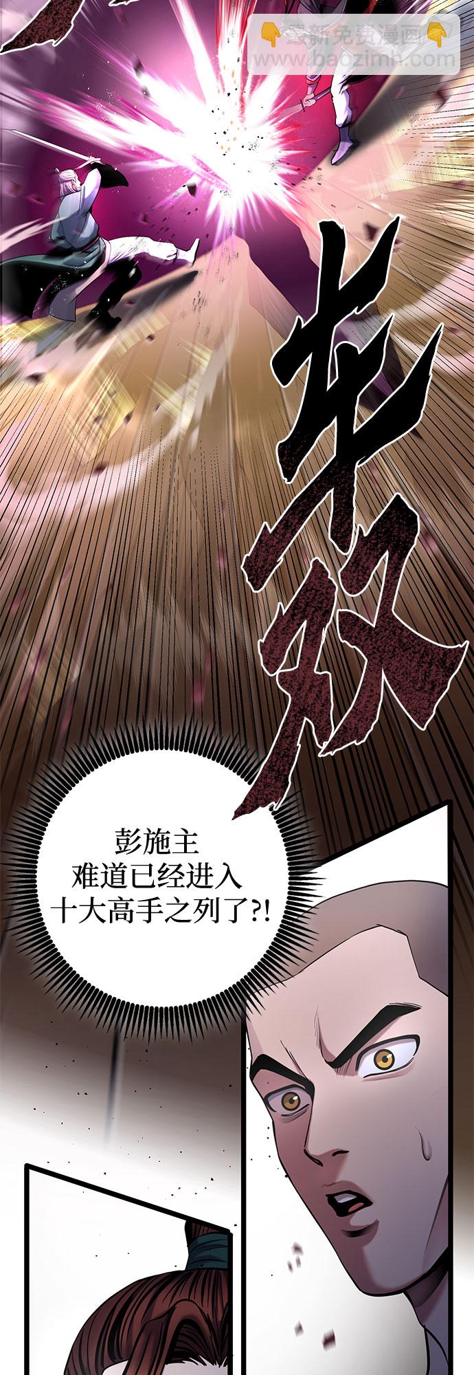 彭家四公子 - 第65話(2/2) - 1