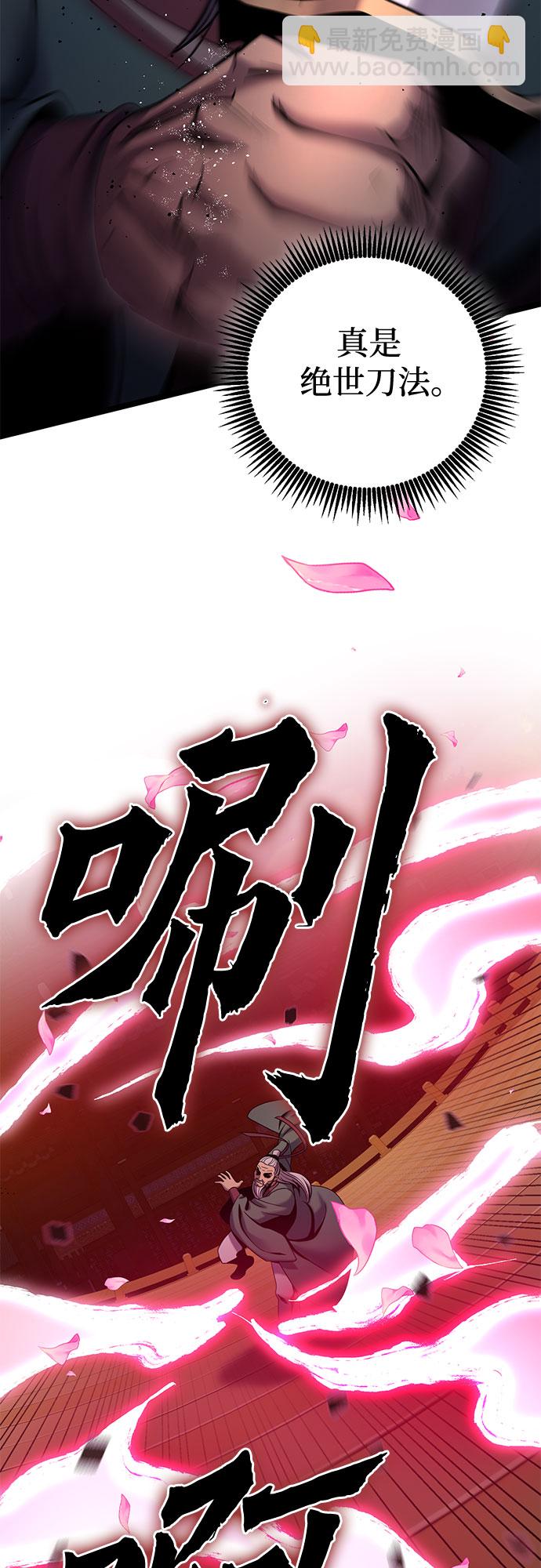 彭家四公子 - 第65話(2/2) - 3